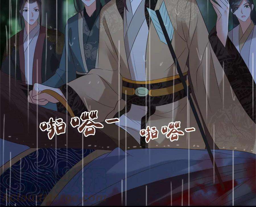 腹黑邪王宠入骨146话 小情人救场