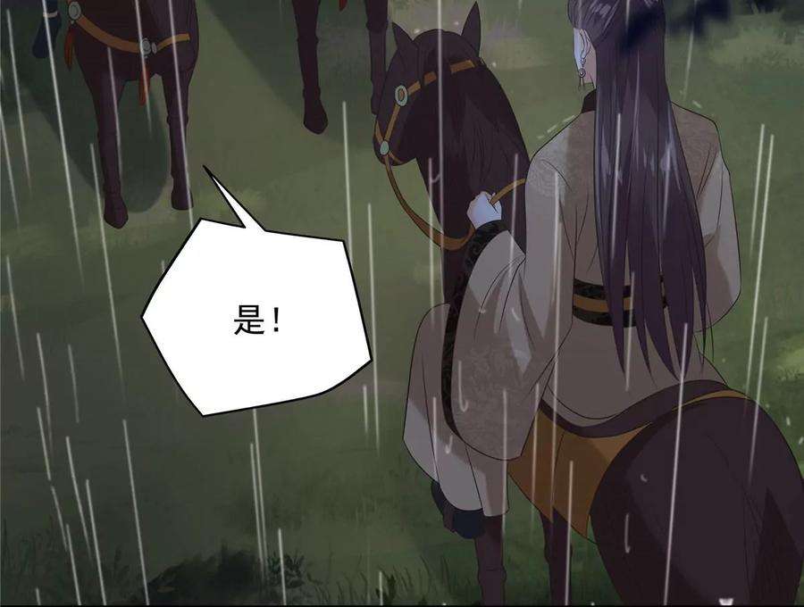 腹黑邪王宠入骨146话 小情人救场