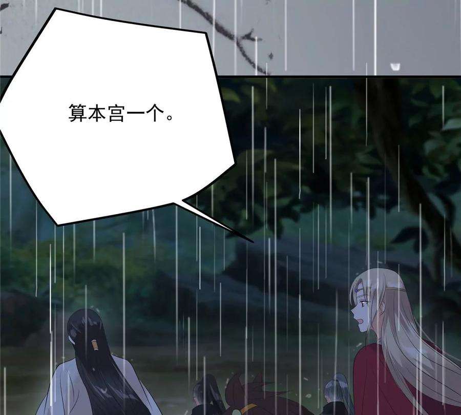 腹黑邪王宠入骨146话 小情人救场