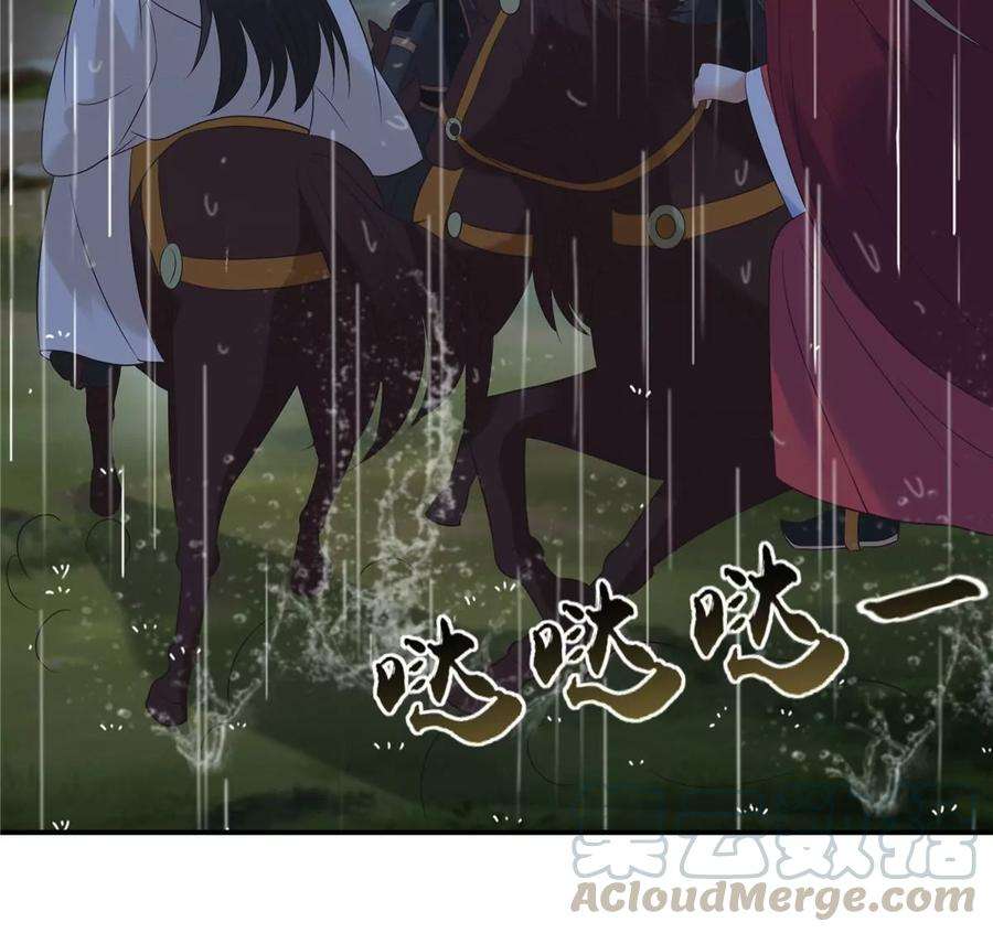 腹黑邪王宠入骨146话 小情人救场