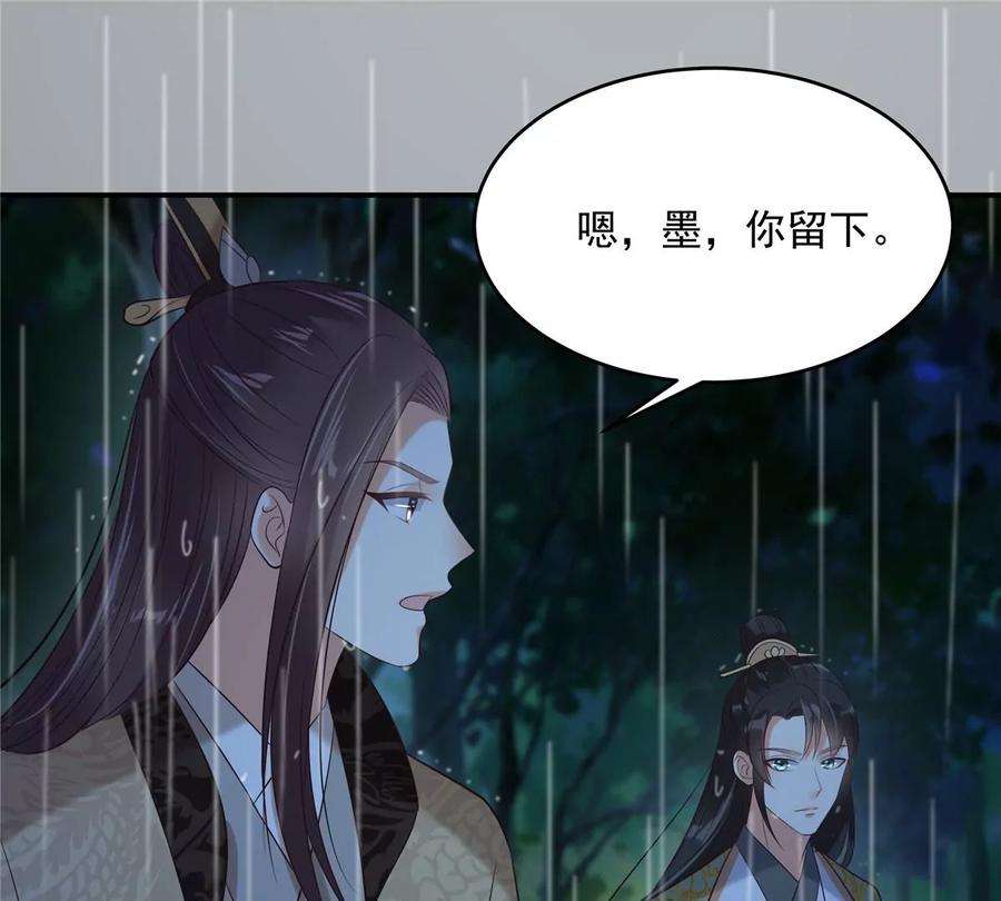 腹黑邪王宠入骨146话 小情人救场