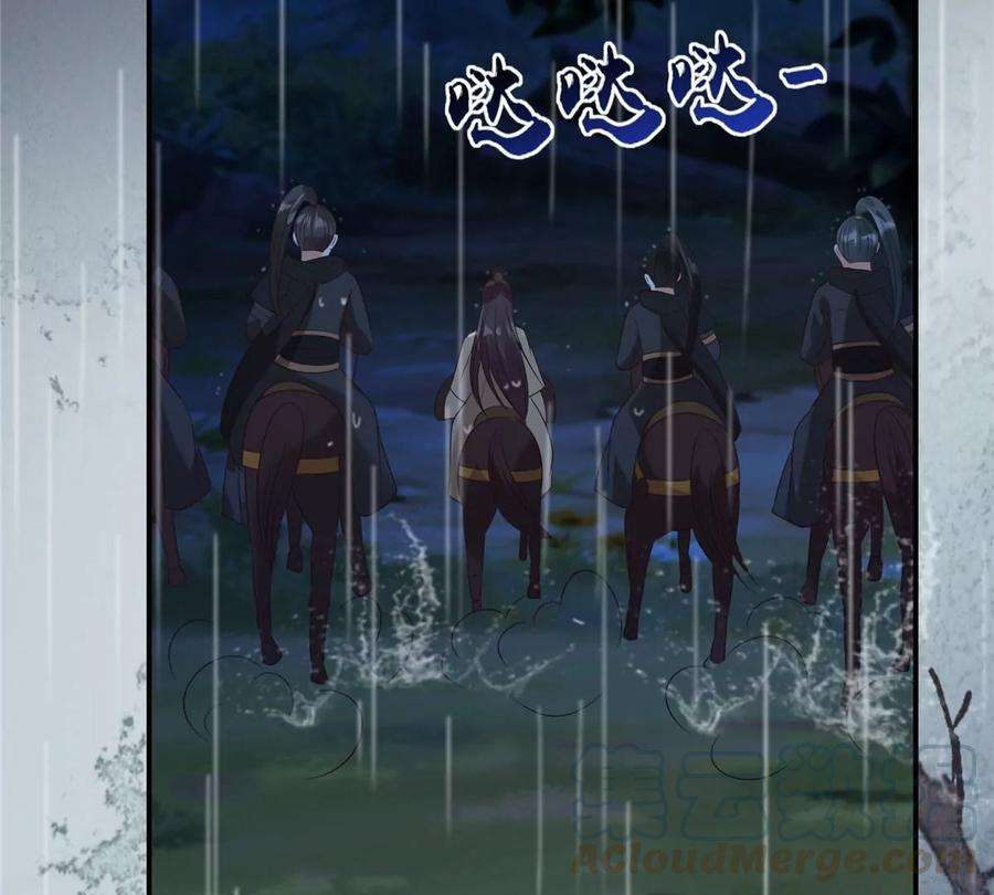 腹黑邪王宠入骨146话 小情人救场