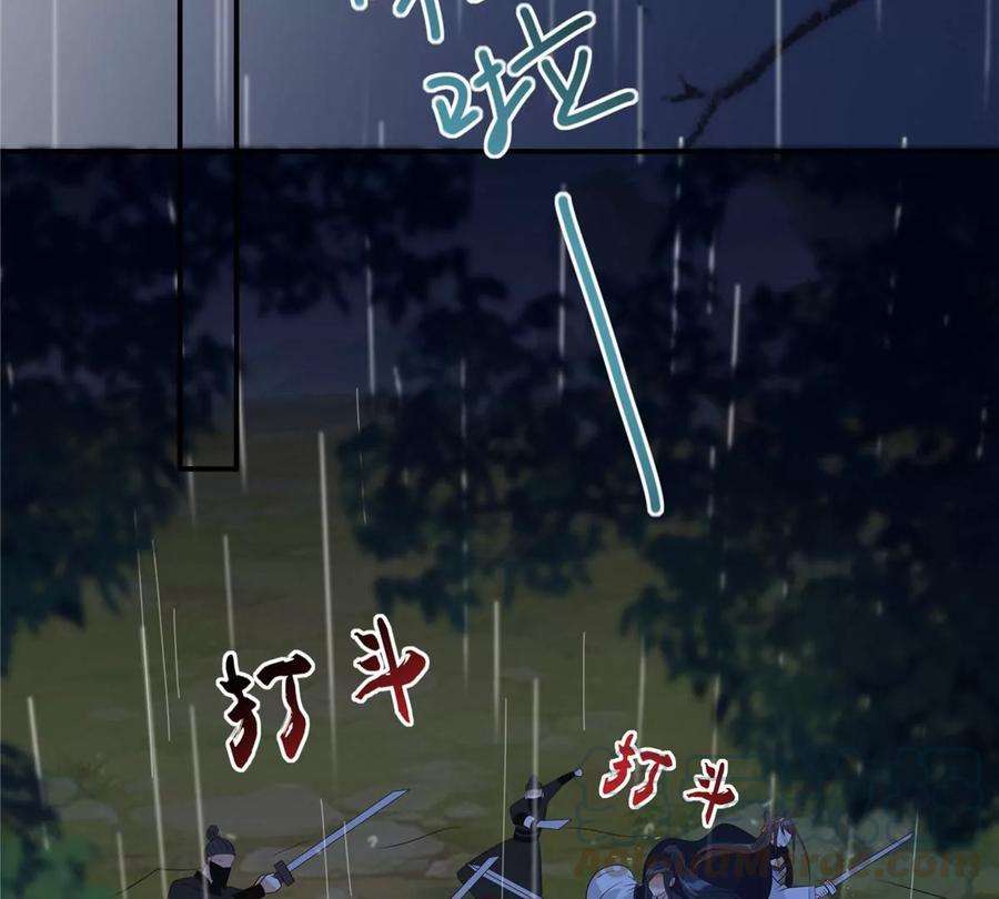 腹黑邪王宠入骨146话 小情人救场