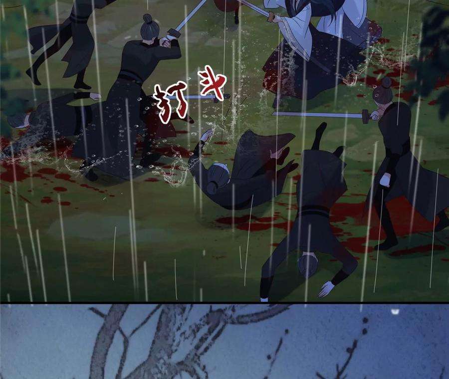 腹黑邪王宠入骨146话 小情人救场