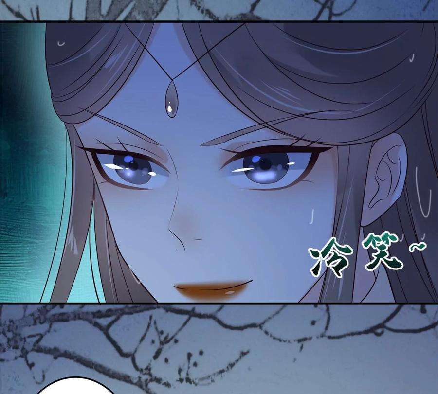 腹黑邪王宠入骨146话 小情人救场