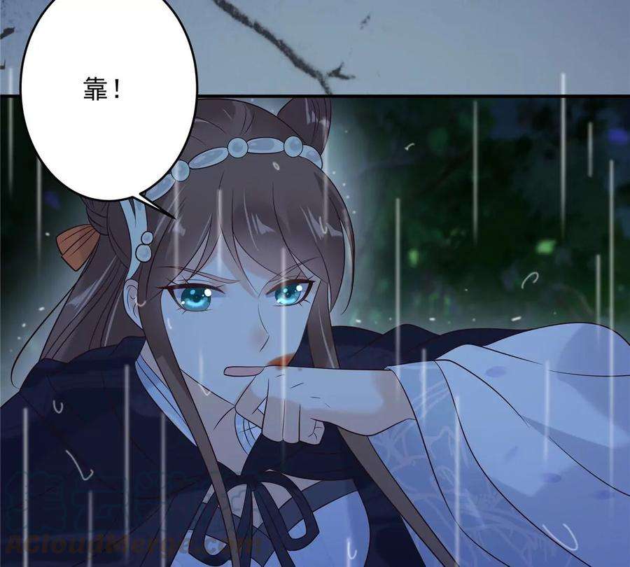 腹黑邪王宠入骨146话 小情人救场