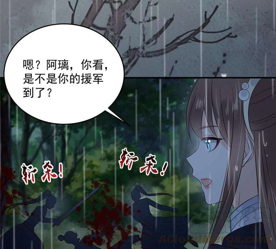 腹黑邪王宠入骨146话 小情人救场