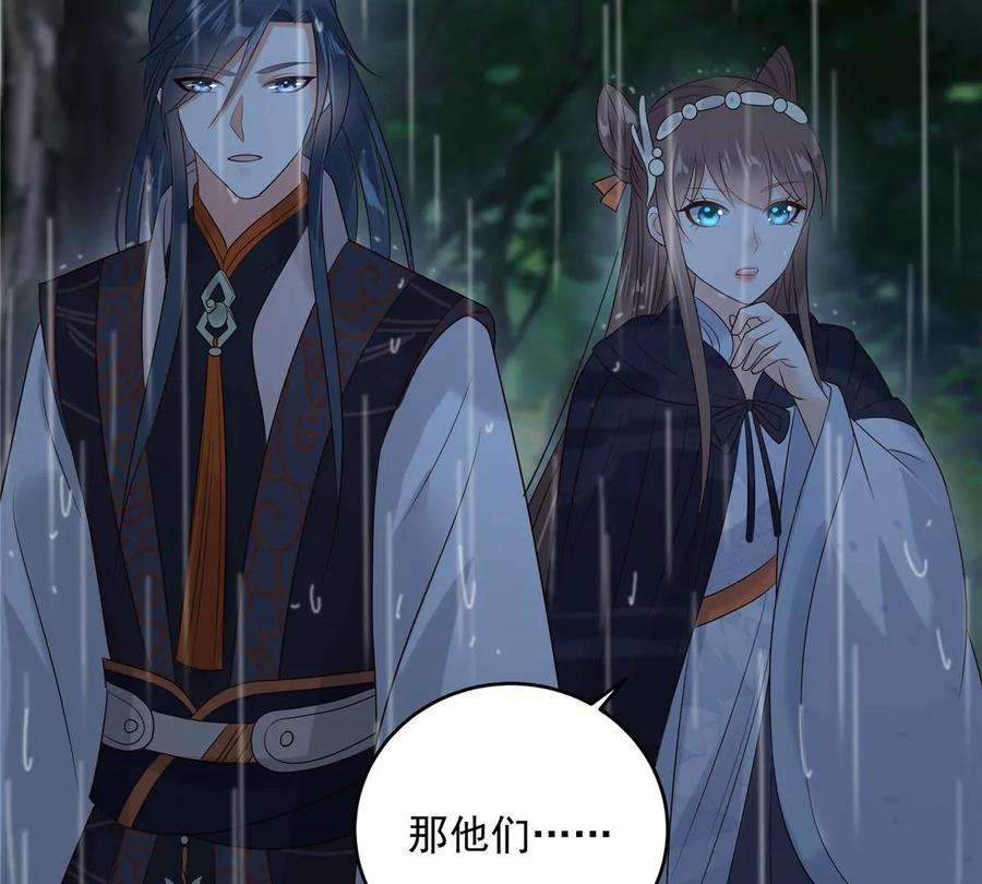 腹黑邪王宠入骨146话 小情人救场