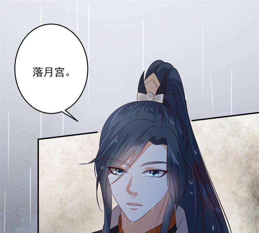 腹黑邪王宠入骨146话 小情人救场