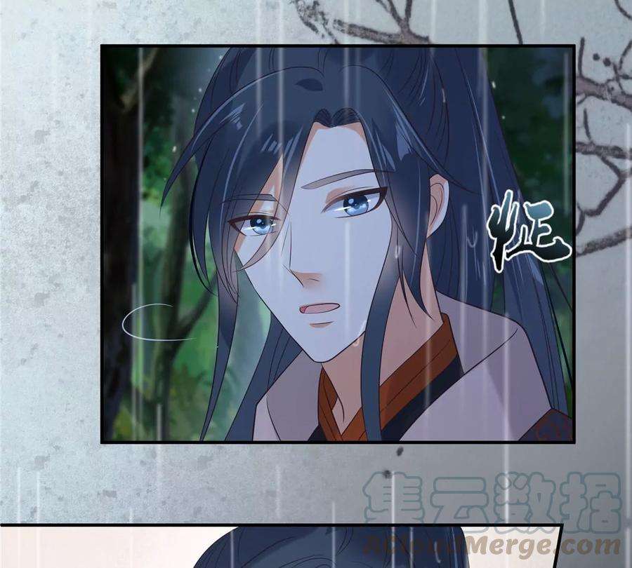 腹黑邪王宠入骨146话 小情人救场