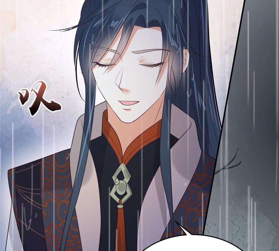 腹黑邪王宠入骨146话 小情人救场