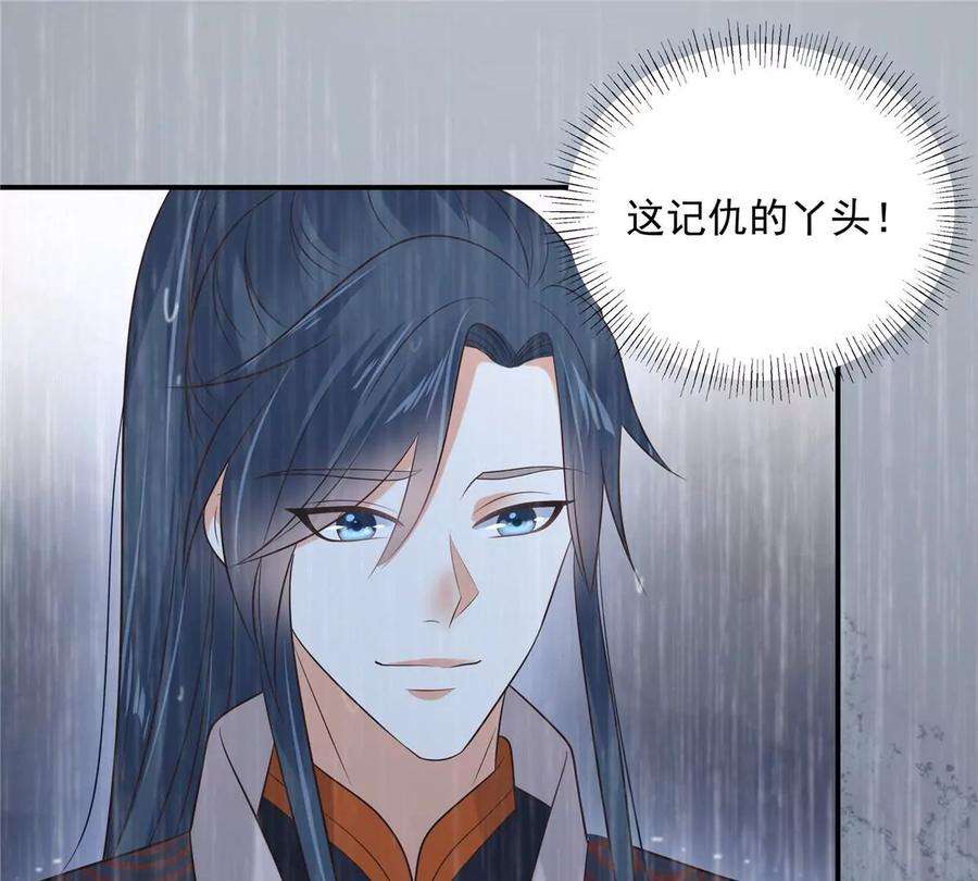 腹黑邪王宠入骨147话 落月宫宫主