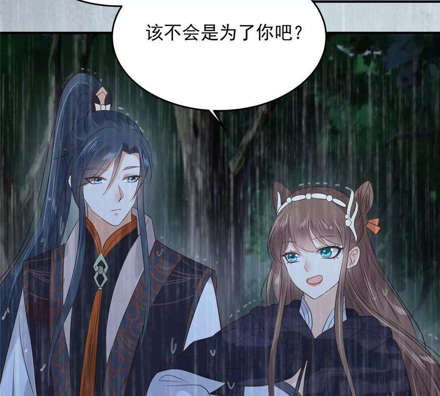 腹黑邪王宠入骨147话 落月宫宫主