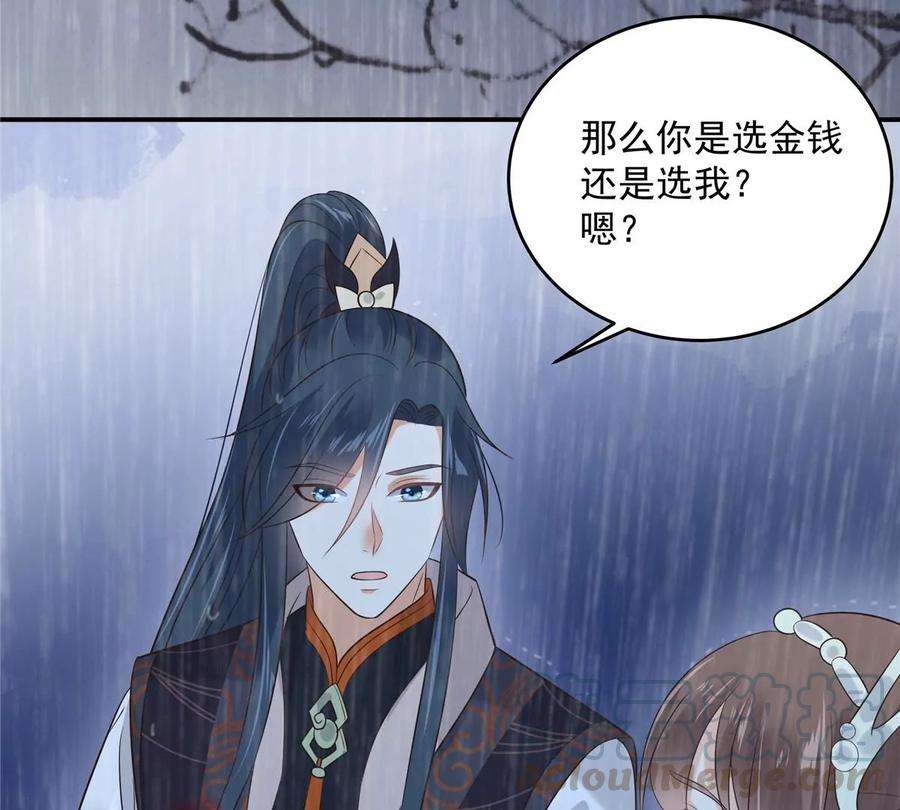 腹黑邪王宠入骨147话 落月宫宫主