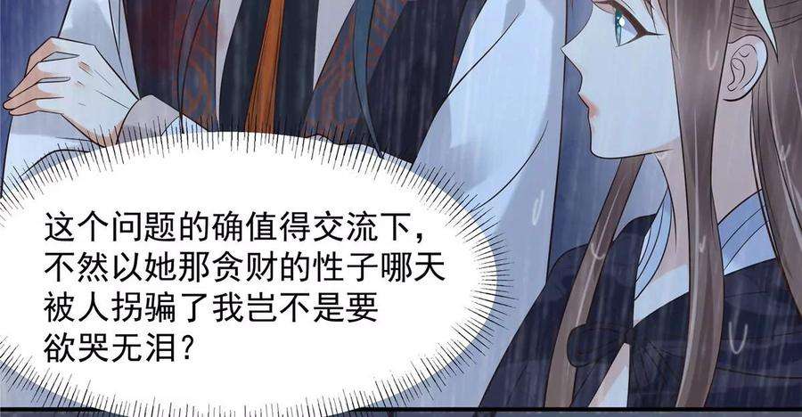 腹黑邪王宠入骨147话 落月宫宫主