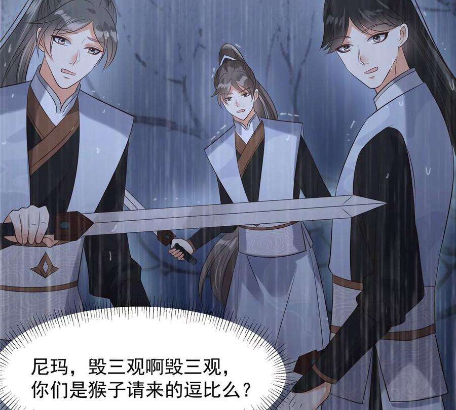 腹黑邪王宠入骨147话 落月宫宫主