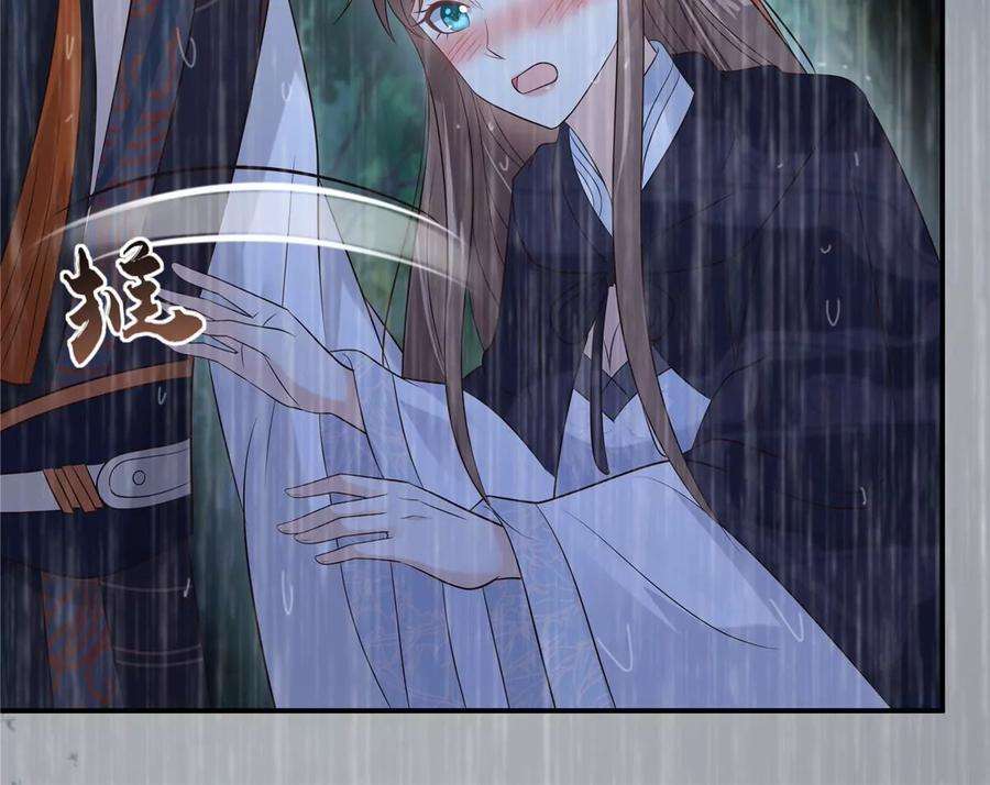 腹黑邪王宠入骨147话 落月宫宫主