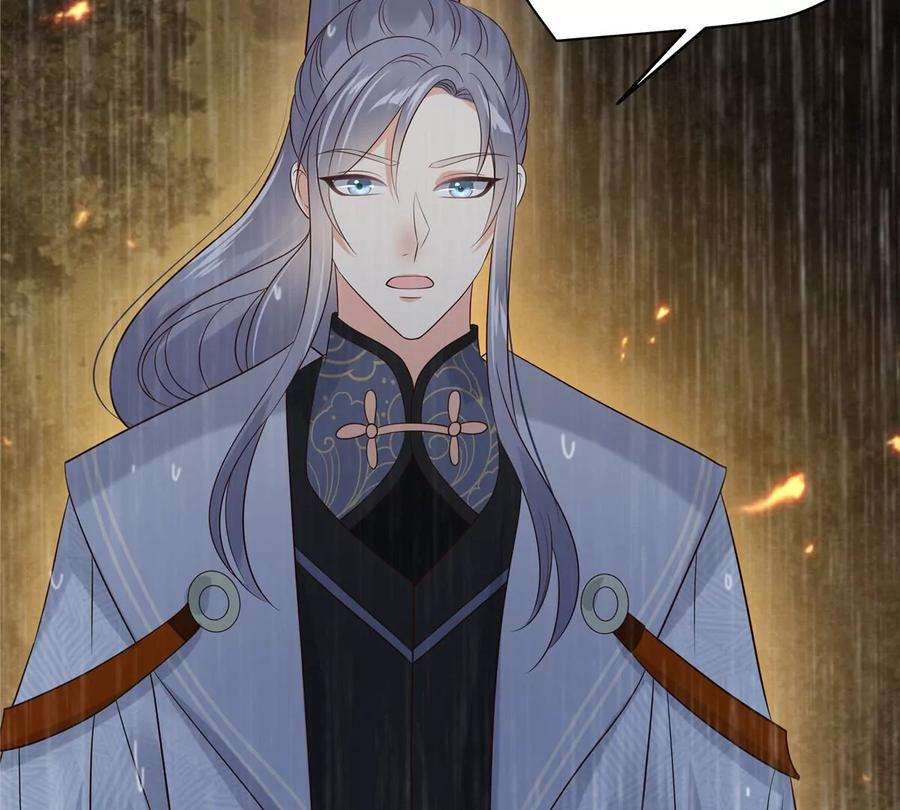 腹黑邪王宠入骨147话 落月宫宫主