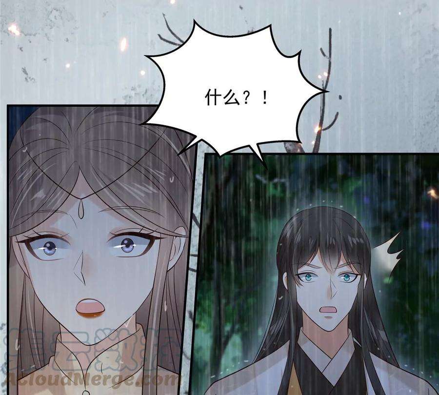 腹黑邪王宠入骨147话 落月宫宫主