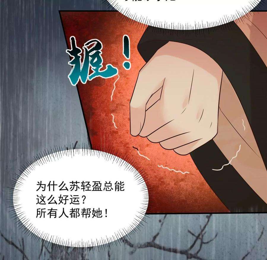 腹黑邪王宠入骨147话 落月宫宫主