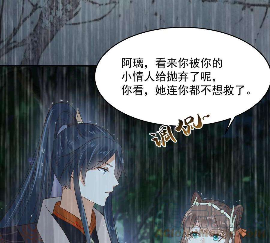 腹黑邪王宠入骨147话 落月宫宫主