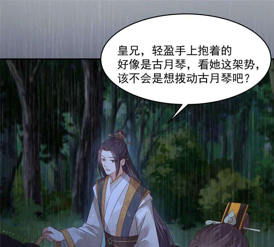 腹黑邪王宠入骨148话 蓝心瑶，你找死！