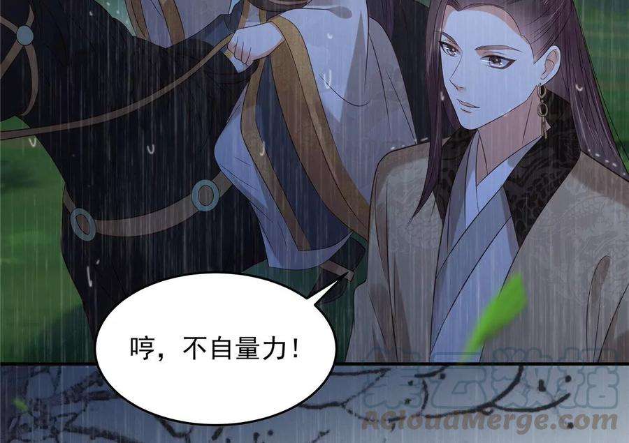 腹黑邪王宠入骨148话 蓝心瑶，你找死！