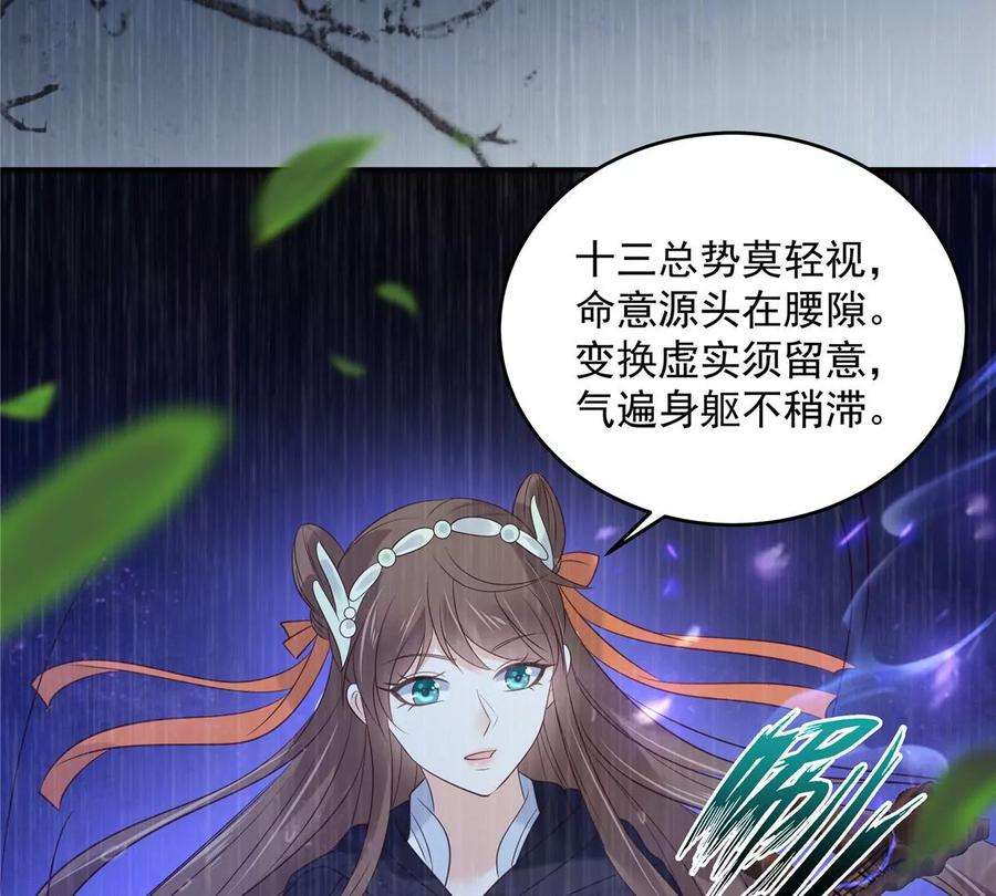 腹黑邪王宠入骨148话 蓝心瑶，你找死！