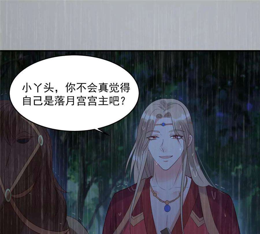 腹黑邪王宠入骨148话 蓝心瑶，你找死！