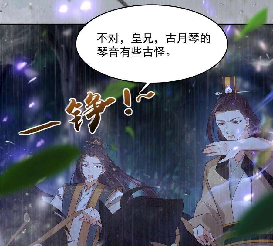 腹黑邪王宠入骨148话 蓝心瑶，你找死！