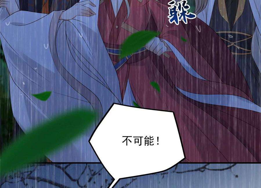 腹黑邪王宠入骨148话 蓝心瑶，你找死！