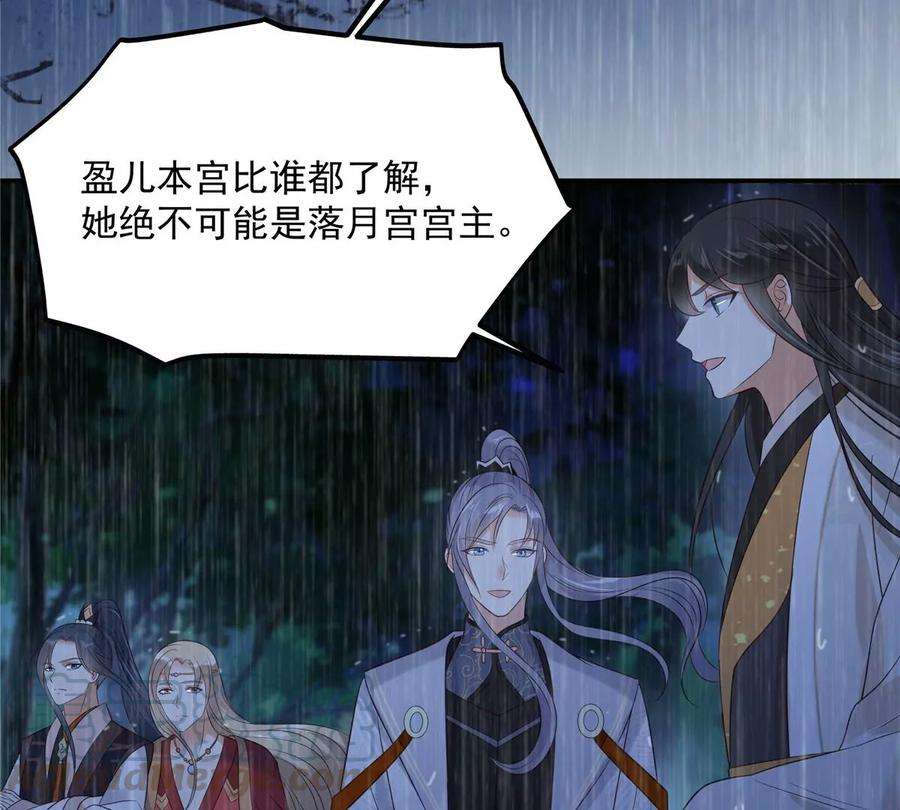 腹黑邪王宠入骨148话 蓝心瑶，你找死！