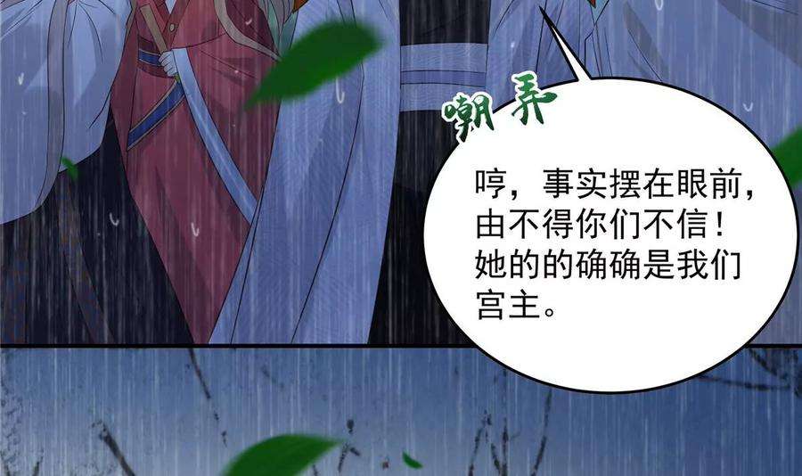 腹黑邪王宠入骨148话 蓝心瑶，你找死！