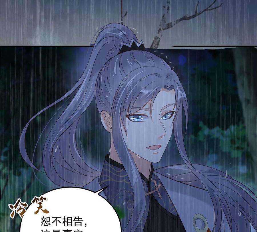 腹黑邪王宠入骨148话 蓝心瑶，你找死！