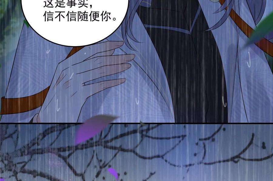 腹黑邪王宠入骨148话 蓝心瑶，你找死！