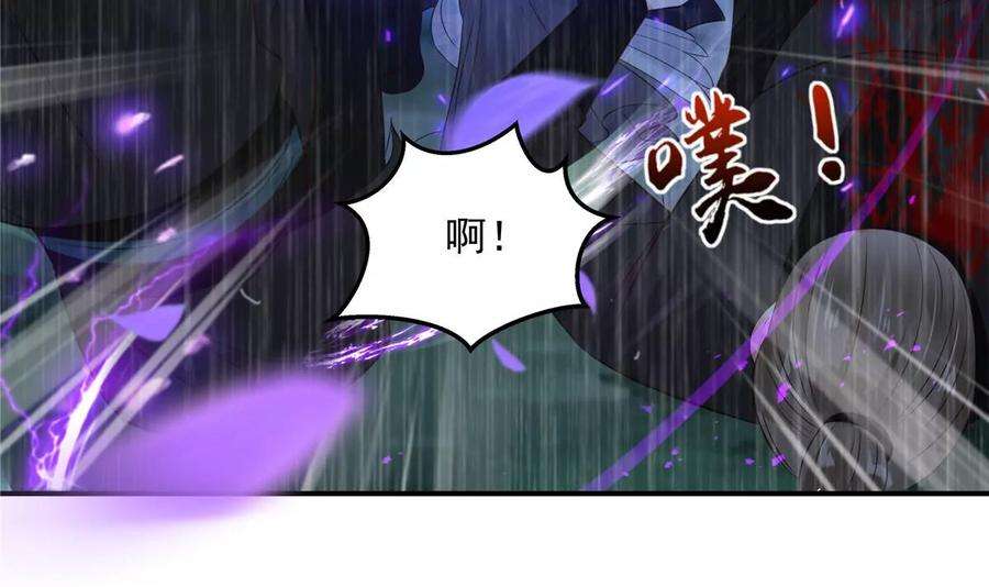 腹黑邪王宠入骨148话 蓝心瑶，你找死！