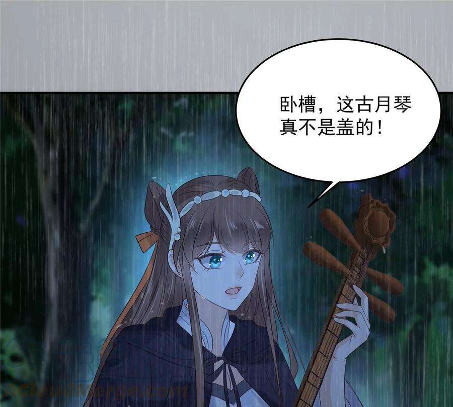 腹黑邪王宠入骨148话 蓝心瑶，你找死！