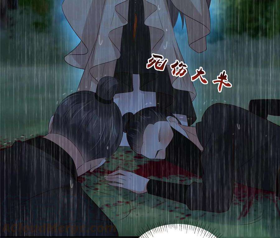 腹黑邪王宠入骨148话 蓝心瑶，你找死！