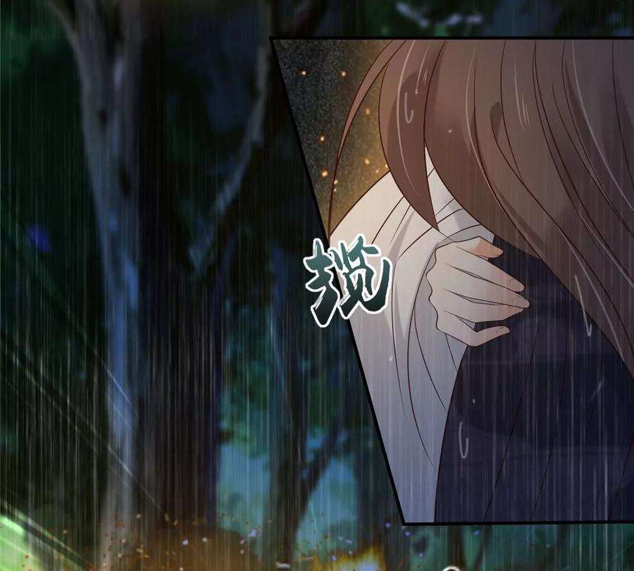 腹黑邪王宠入骨148话 蓝心瑶，你找死！