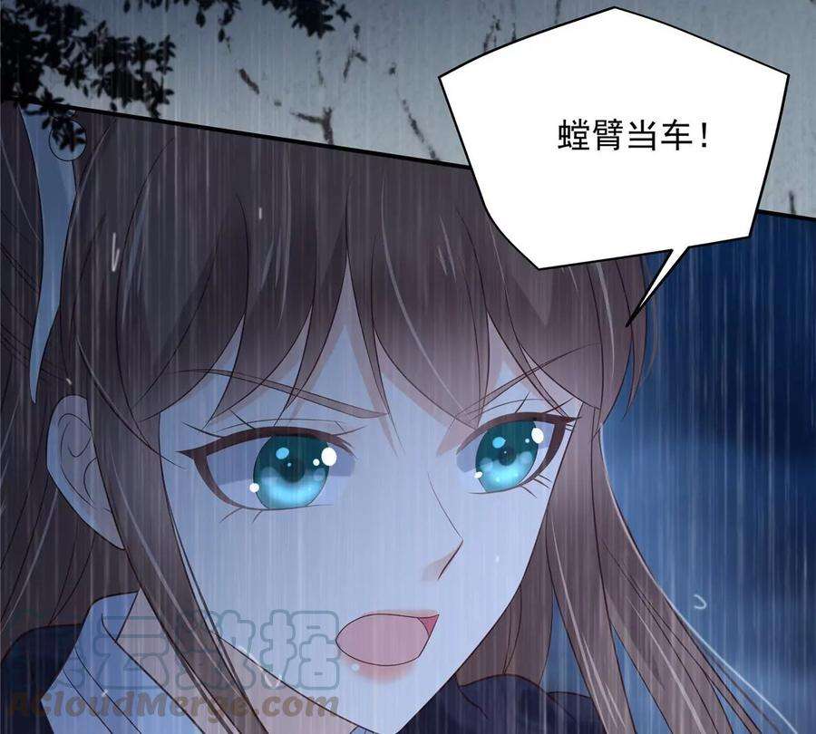 腹黑邪王宠入骨148话 蓝心瑶，你找死！