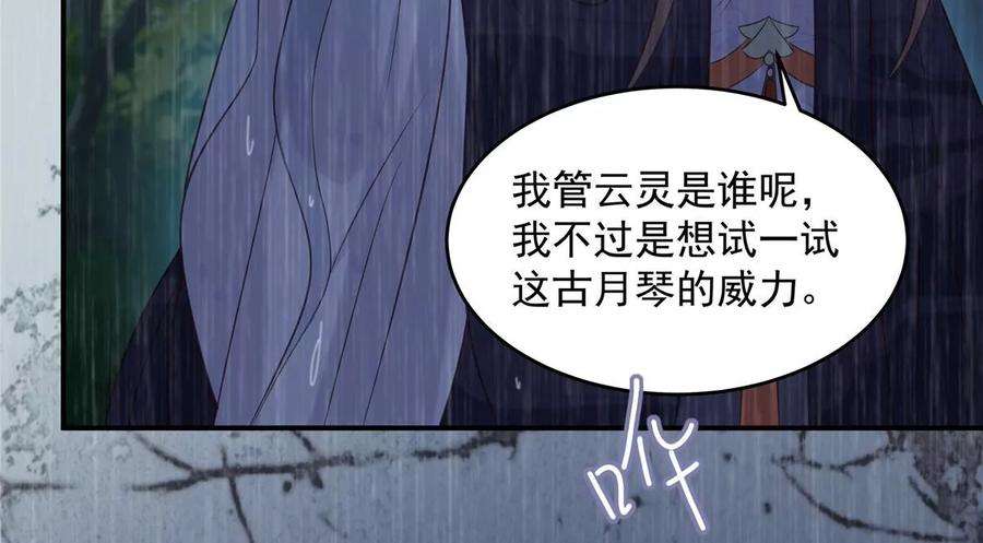 腹黑邪王宠入骨148话 蓝心瑶，你找死！