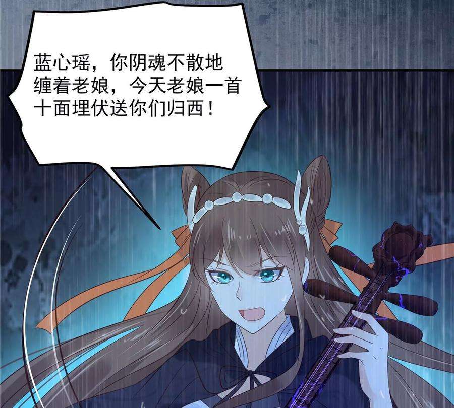 腹黑邪王宠入骨148话 蓝心瑶，你找死！