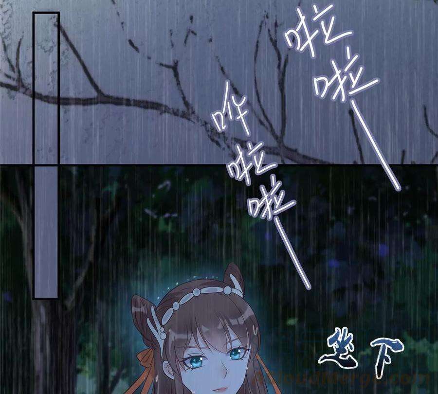 腹黑邪王宠入骨148话 蓝心瑶，你找死！