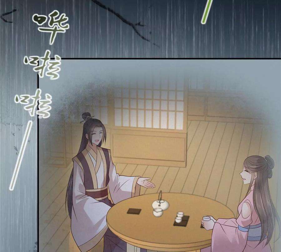 腹黑邪王宠入骨149话 谁都别想走！