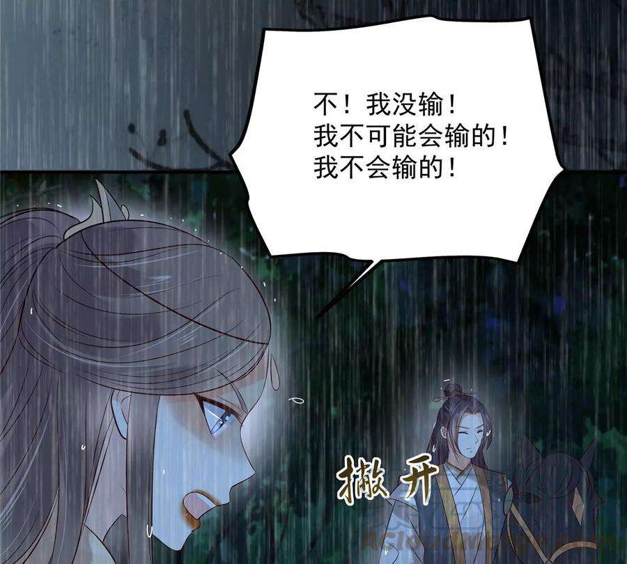 腹黑邪王宠入骨149话 谁都别想走！