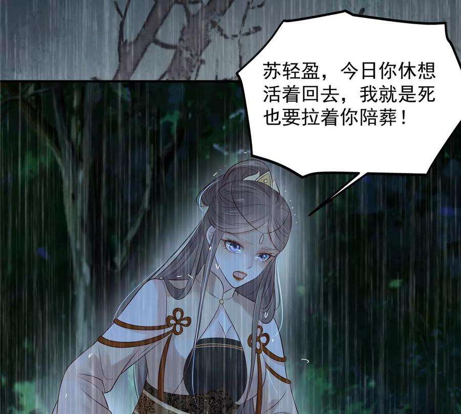 腹黑邪王宠入骨149话 谁都别想走！