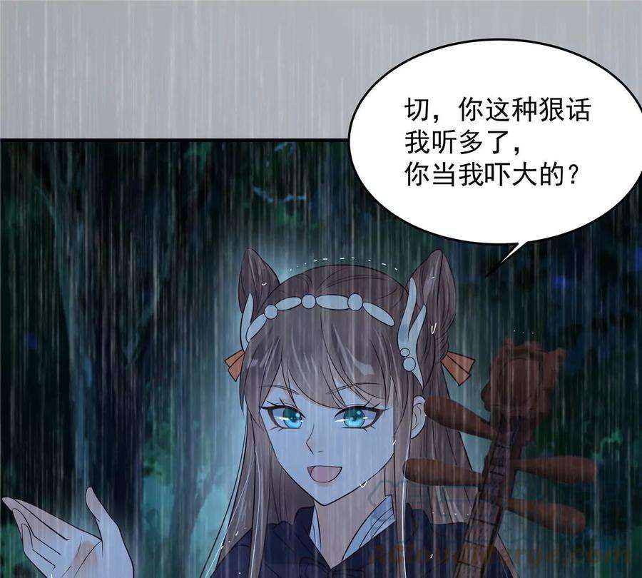 腹黑邪王宠入骨149话 谁都别想走！