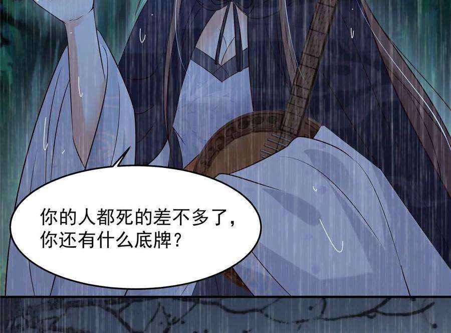 腹黑邪王宠入骨149话 谁都别想走！