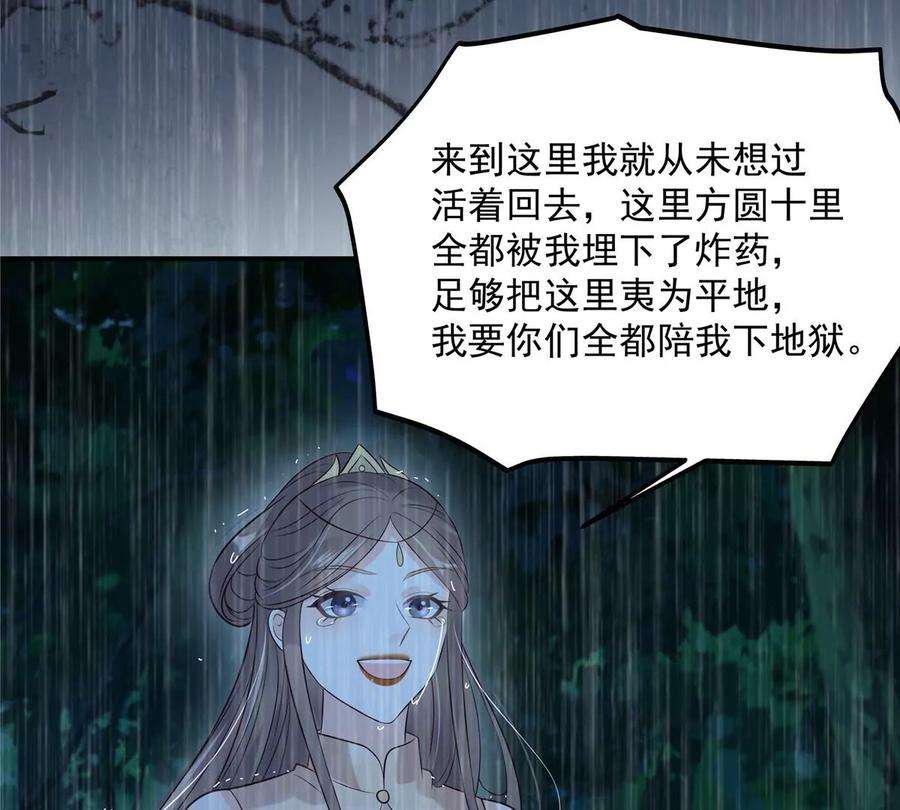 腹黑邪王宠入骨149话 谁都别想走！