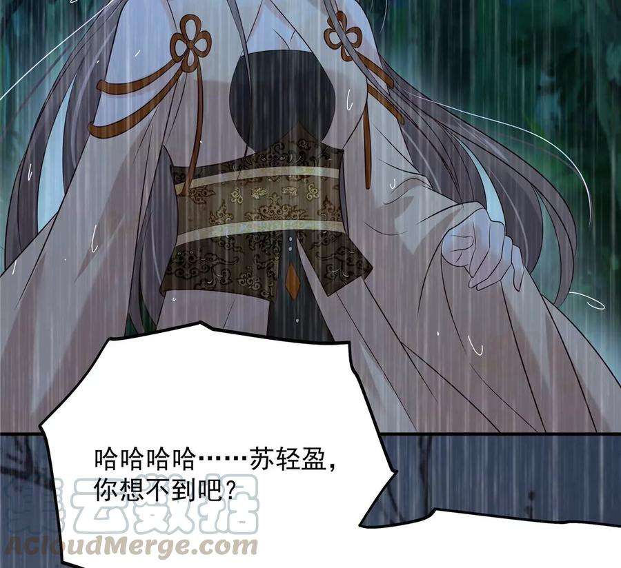 腹黑邪王宠入骨149话 谁都别想走！